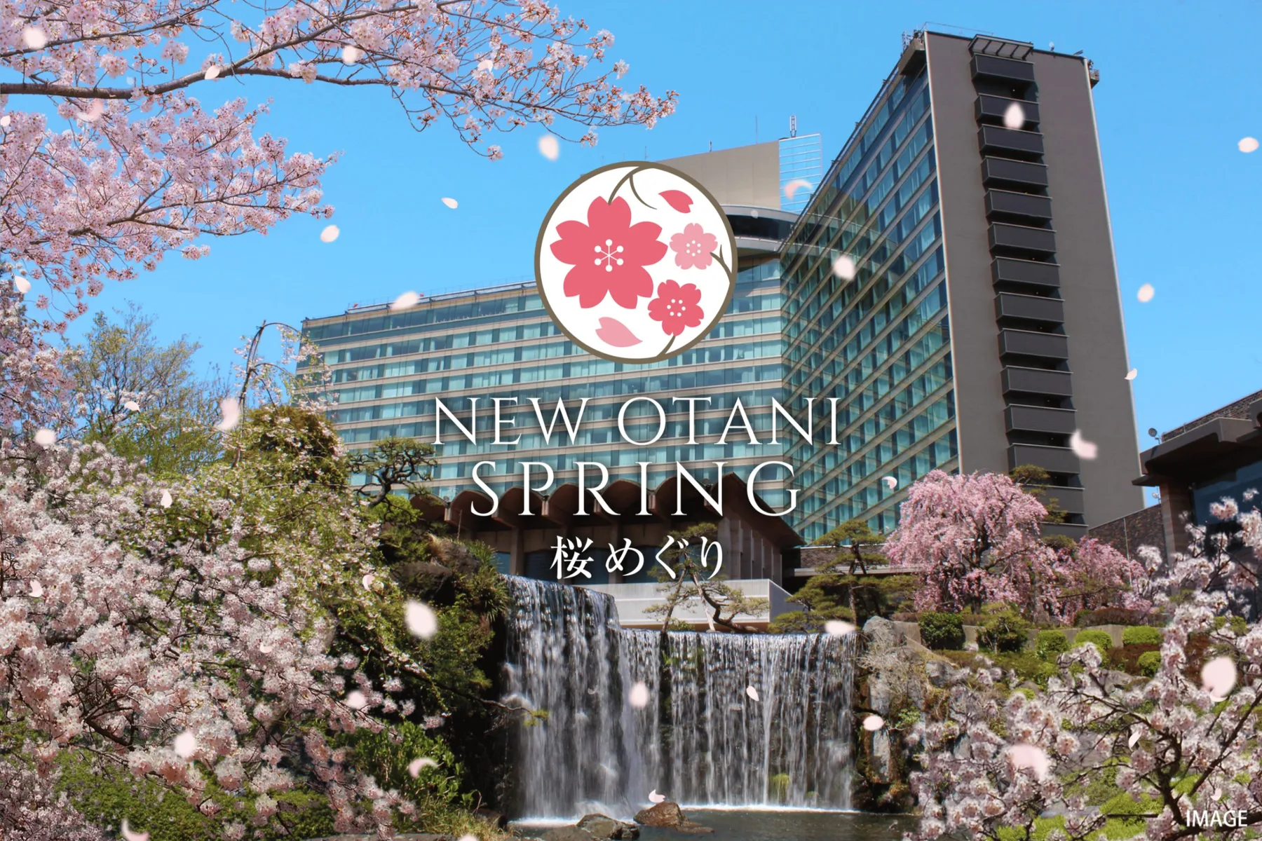 桜めぐり2025～Experience Spring at Hotel New Otani Tokyo～_1