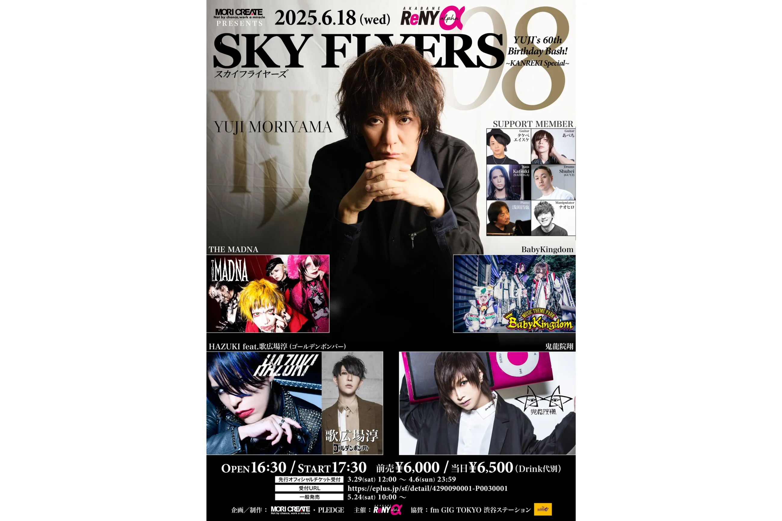 SKY FLYERS 08 YUJI`S 60th Birthday Bash!! ～KANREKI SPECIAL～