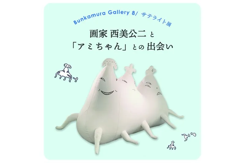 西美公二展 2025_4