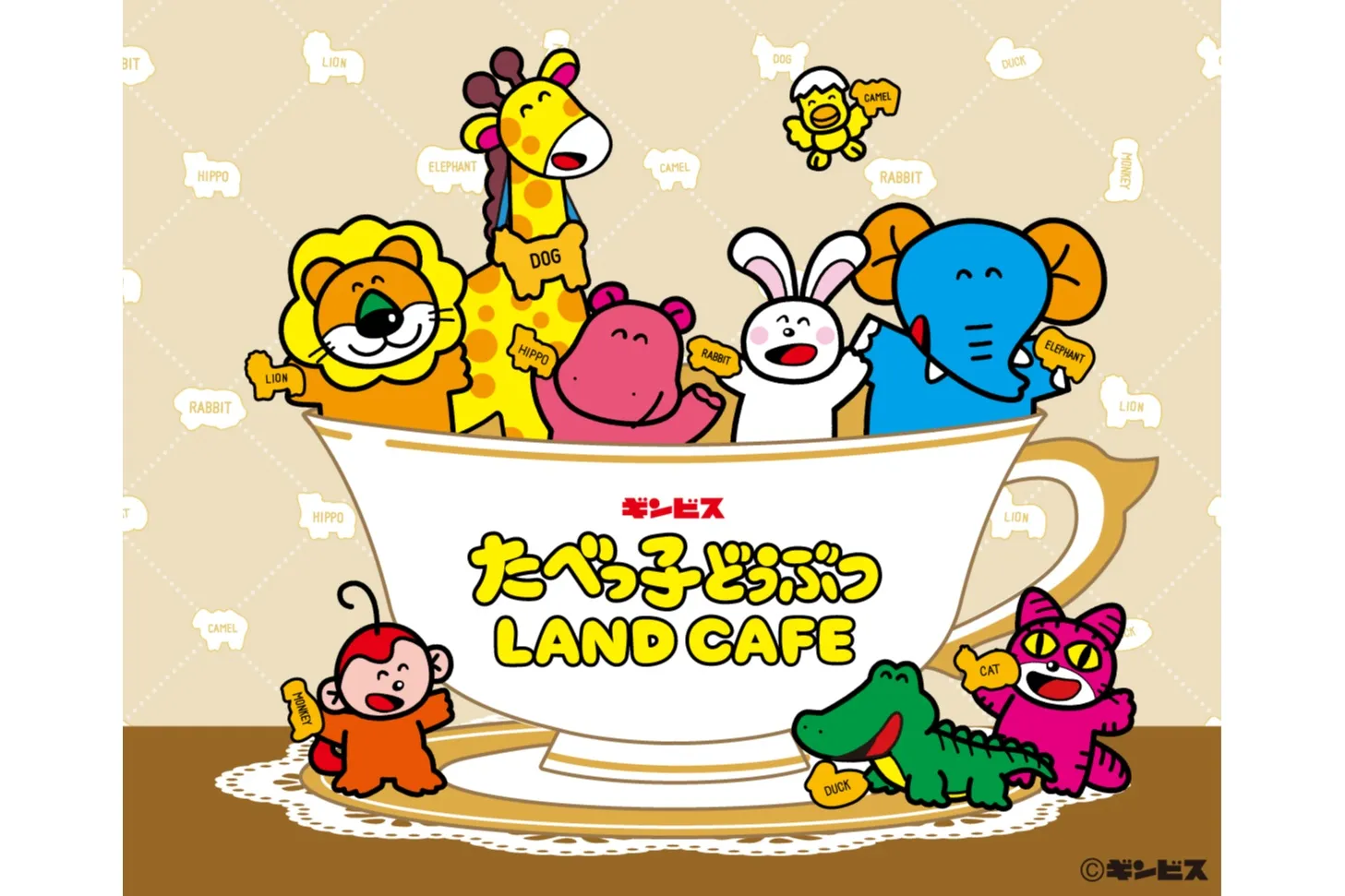 たべっ子どうぶつLAND CAFE_1