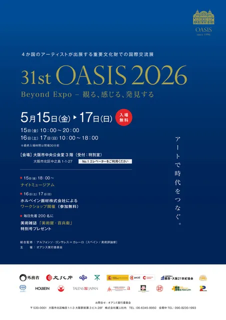 31st OASIS 2026