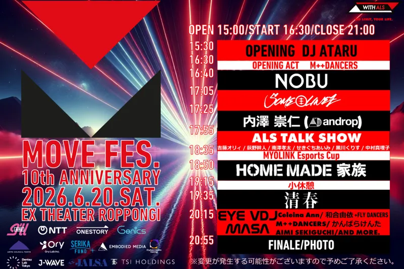 MOVE FES. 2026（10th ANNIVERSARY）