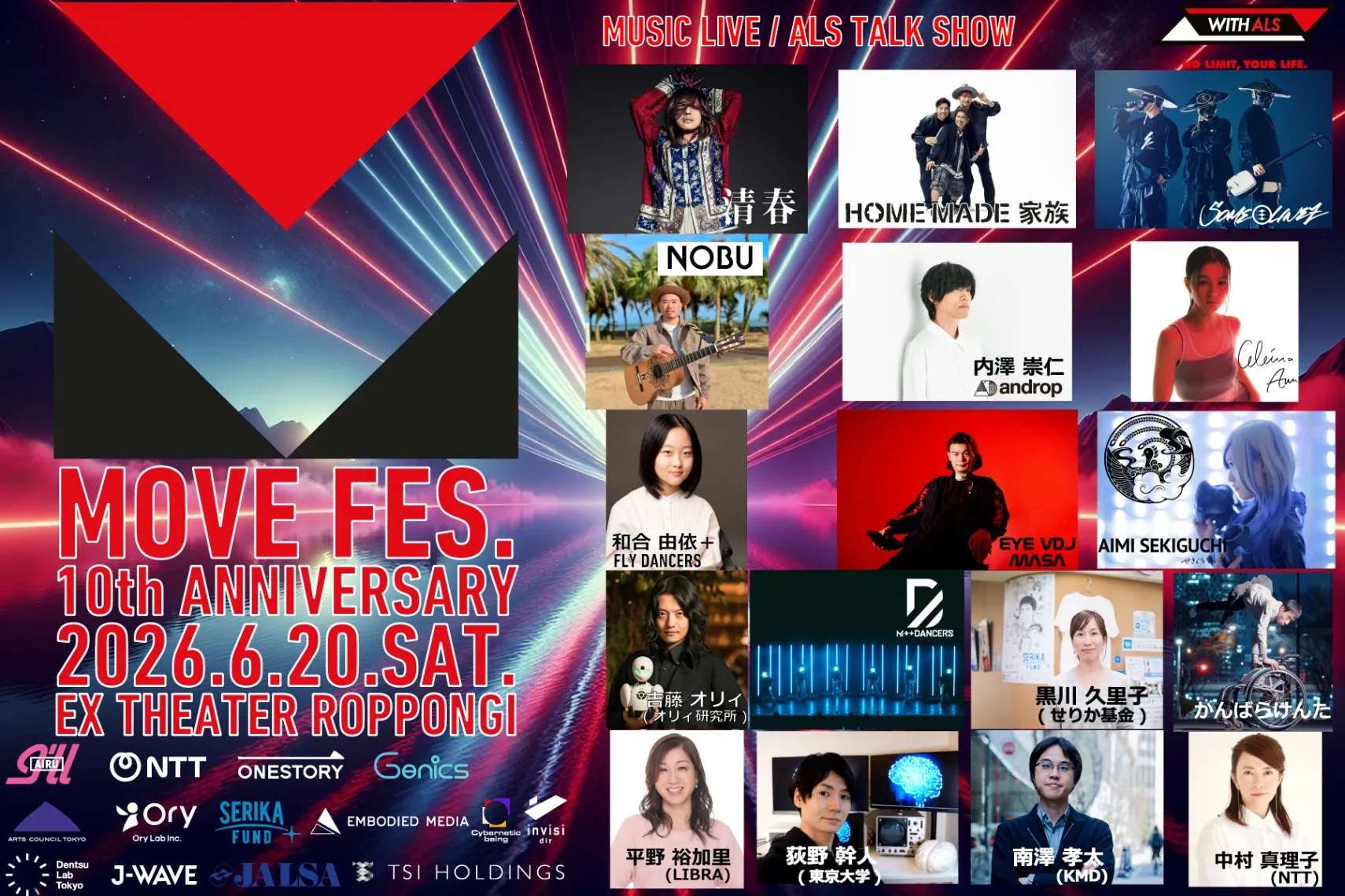 MOVE FES. 2026（10th ANNIVERSARY）_2