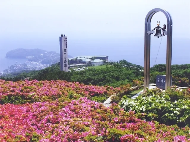 星ヶ山公園さつきの郷