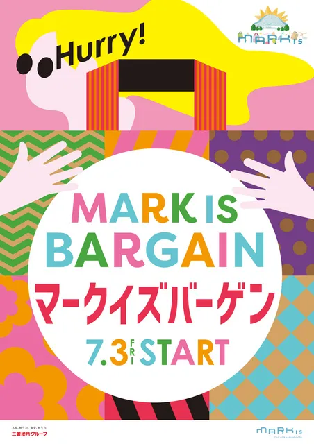 マークイズバーゲン