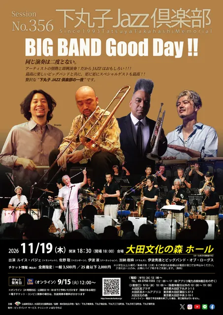 下丸子JAZZ倶楽部　BIG BAND Good Day！！