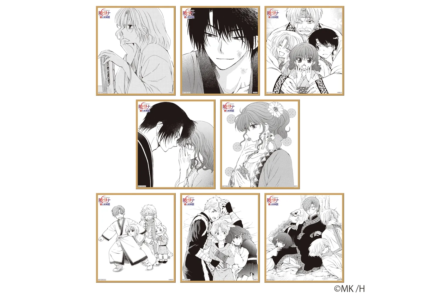 暁のヨナ 大原画展 画集 イラスト集 草凪みずほ　5冊セット Amazon.co.jp: 暁のヨナ 20th原画展 画集 大原画展 イラスト集