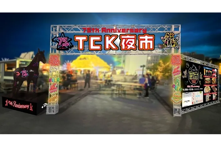75周年特別イベント_2