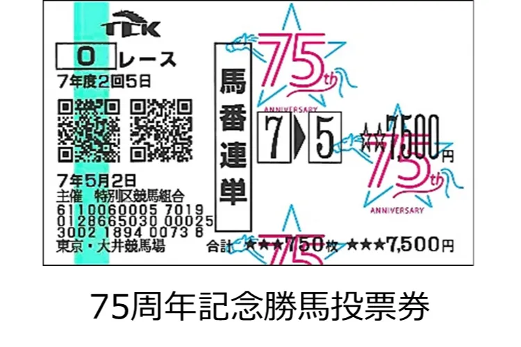 75周年特別イベント_8