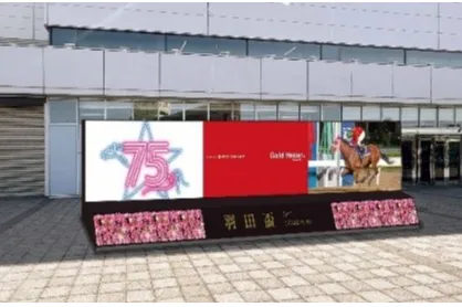 75周年特別イベント_9