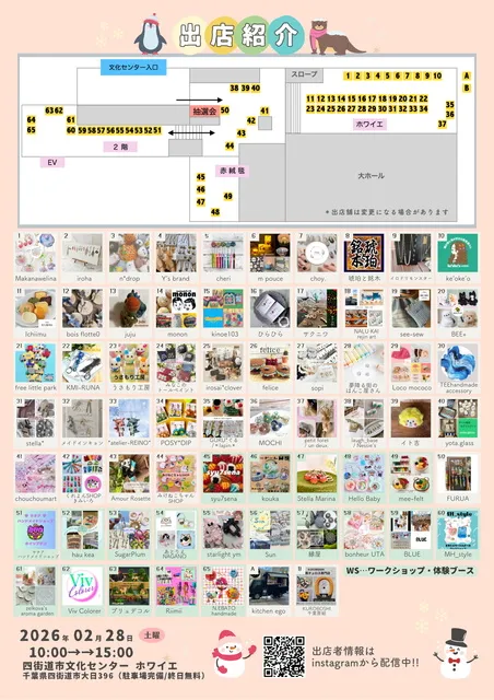 ハンドメイドマルシェ「にじいろFan!Fun!Market」