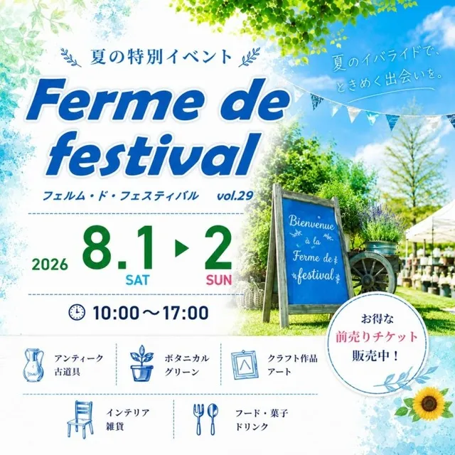 Ferme de festival Vol.29
