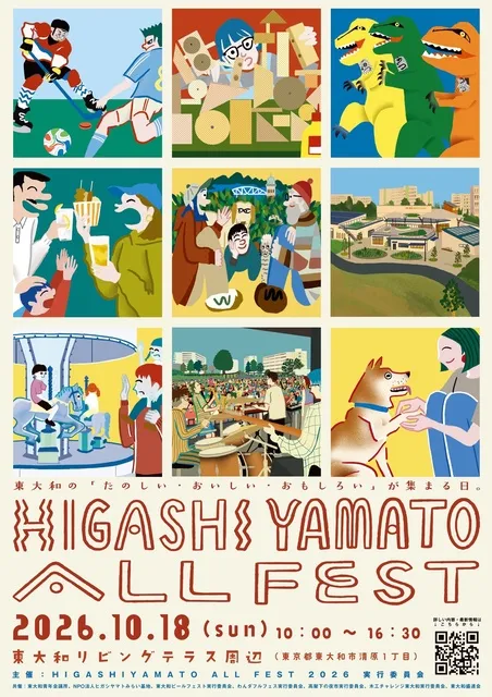 HIGASHIYAMATO ALL FEST2026