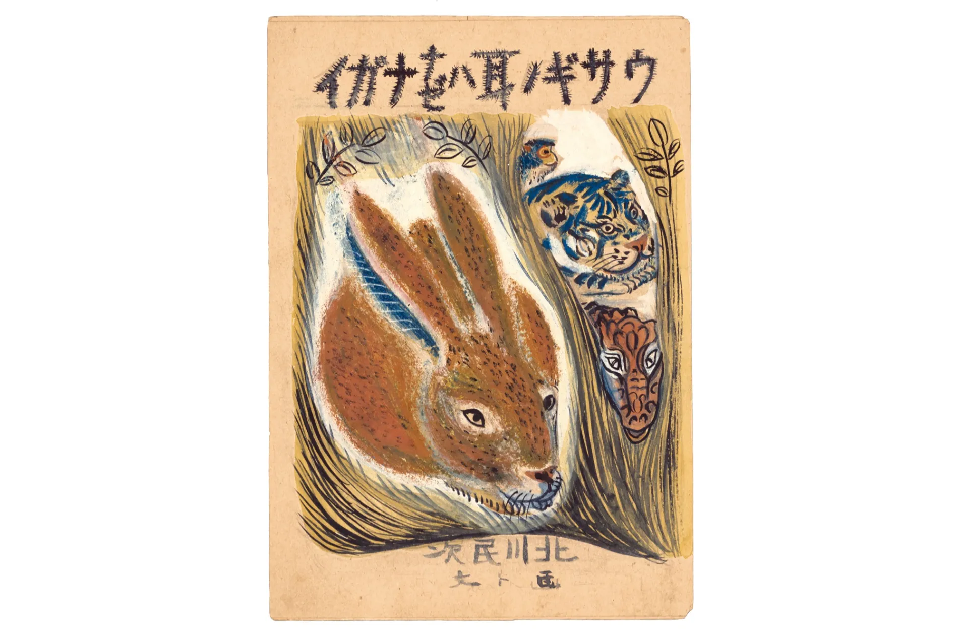 【貴重】REPUBLICA MEXICANA北支派遣 記念 北朝鮮の金氏、ロシア安保会議書記と会談 「特別軍事作戦」協議 | ロイター