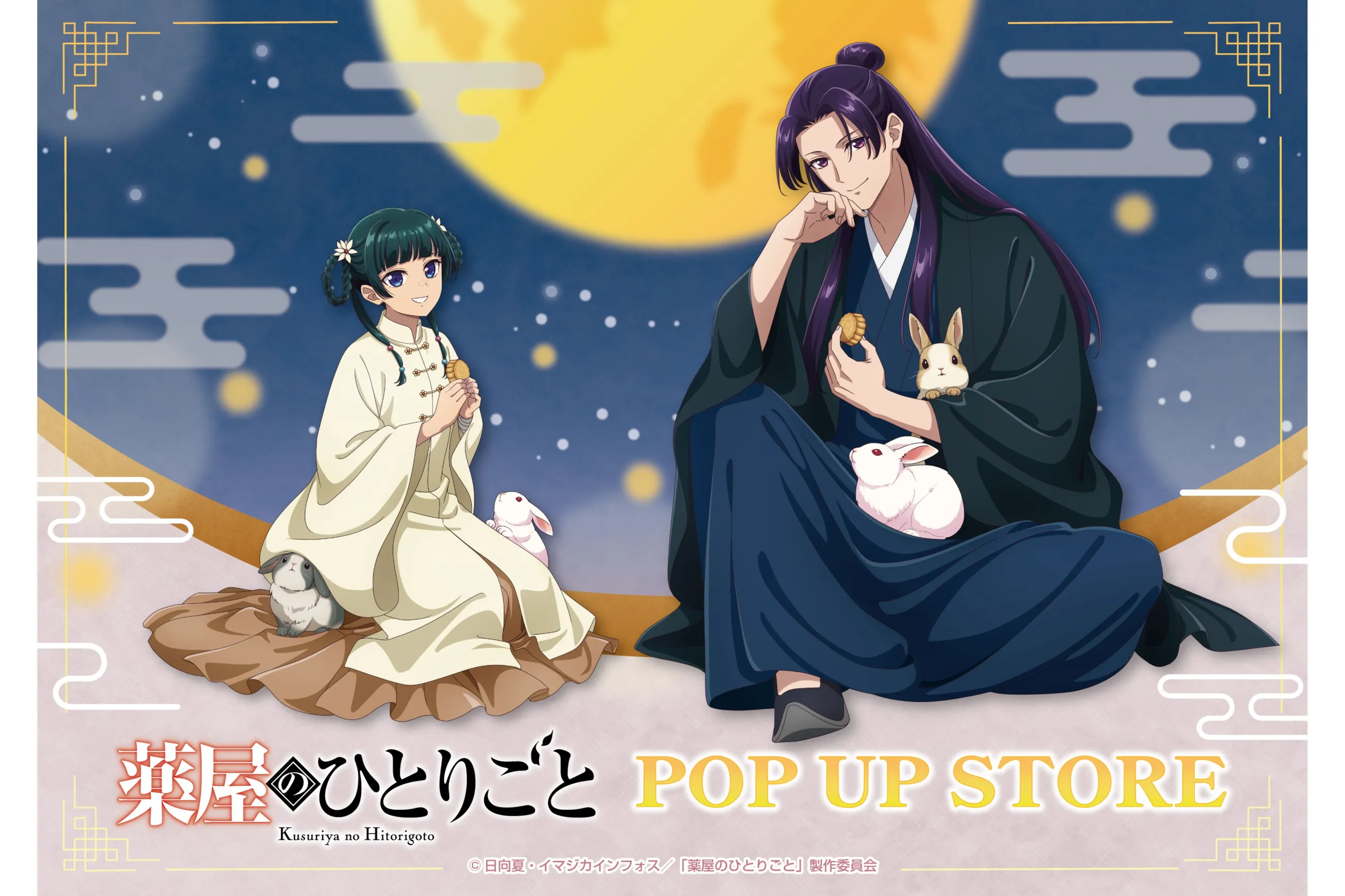 薬屋のひとりごと アニメ化記念　ポスター　POP 各種コンプリートセット 薬屋のひとりごと アニメ化記念 ポスター POP 各種コンプリート