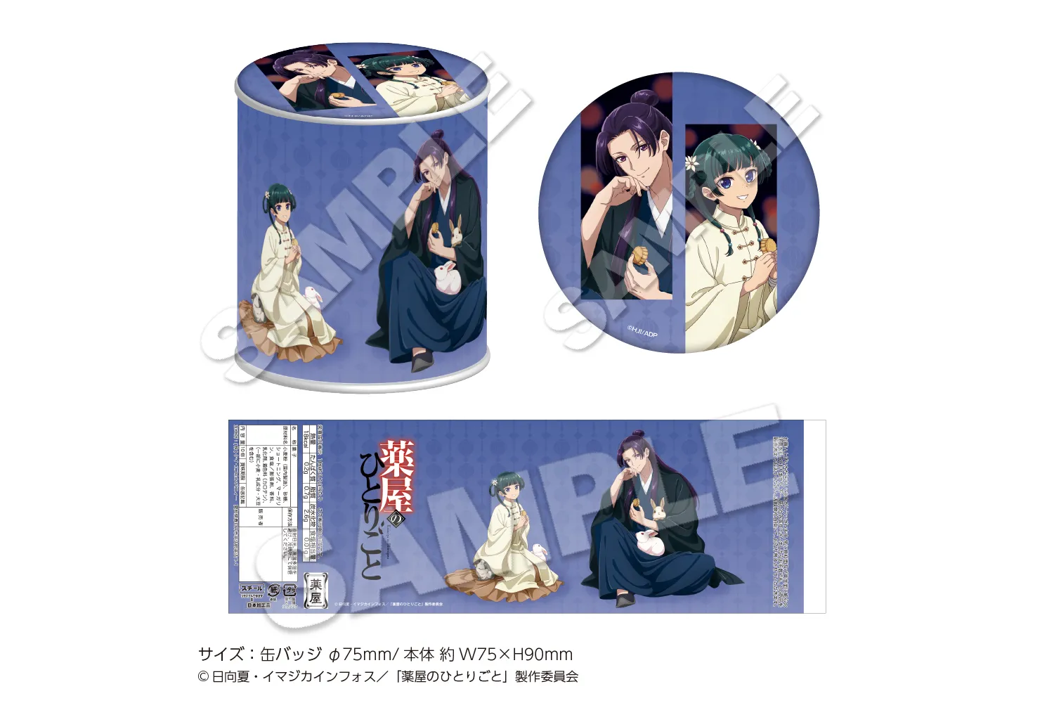 薬屋のひとりごと アニメ化記念　ポスター　POP 各種コンプリートセット 薬屋のひとりごと アニメ化記念 ポスター POP 各種コンプリート