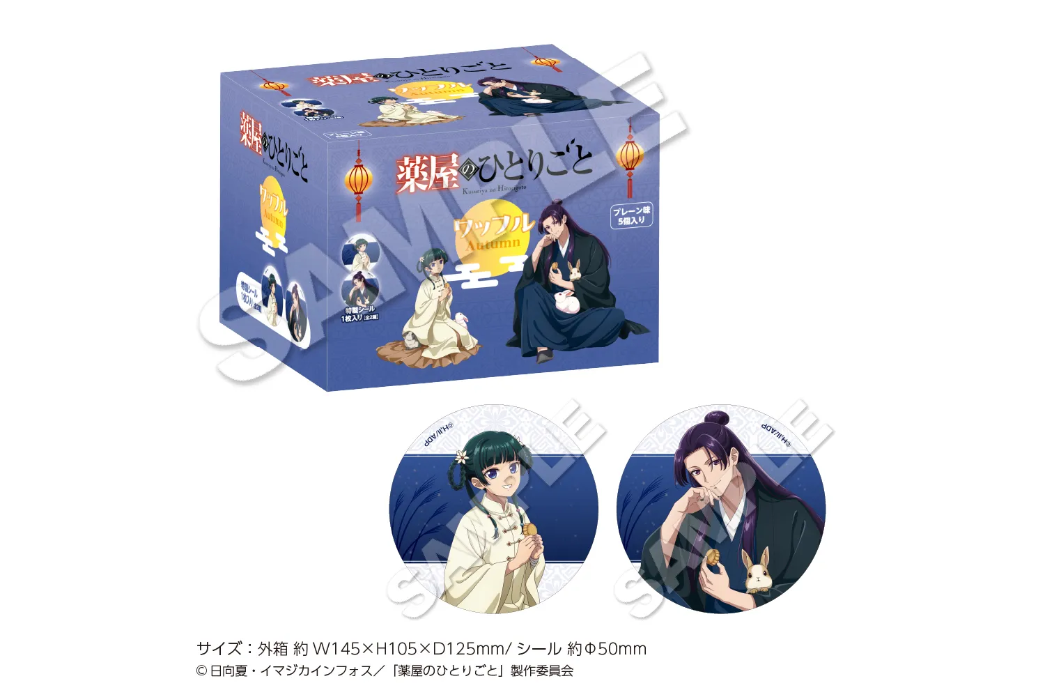 POP UP PARADE 薬屋のひとりごと 猫猫 | Shop at Mercari from Japan