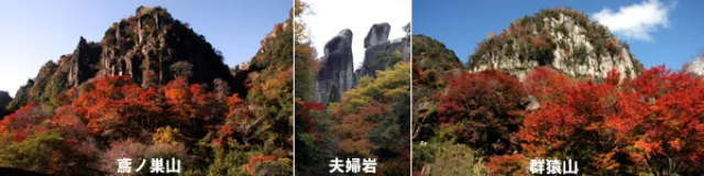 【紅葉・見ごろ】深耶馬溪　一目八景