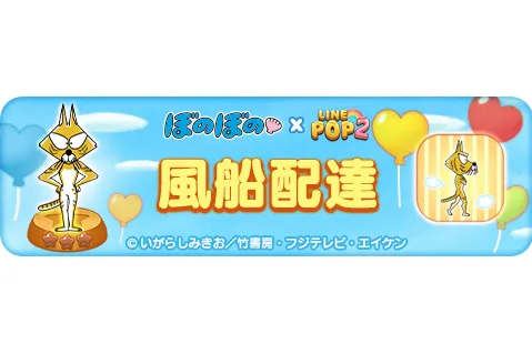 ぼのぼのショウケース@博品館TOY PARK銀座本店～40th&10th ありがとう～_10