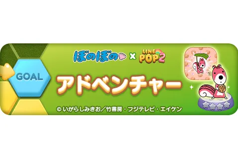 ぼのぼのショウケース@博品館TOY PARK銀座本店～40th&10th ありがとう～_11