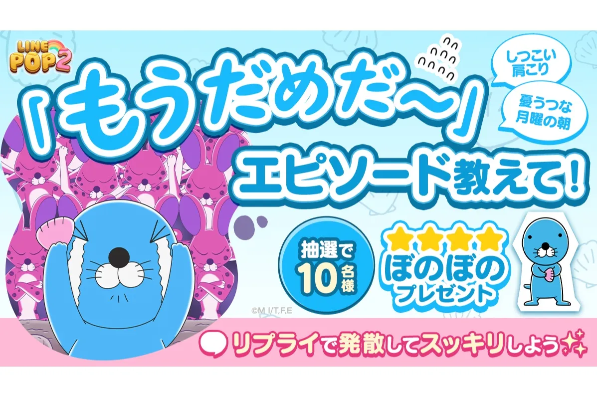 ぼのぼのショウケース@博品館TOY PARK銀座本店～40th&10th ありがとう～_12