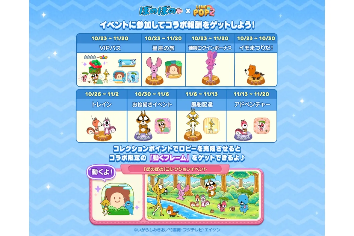 ぼのぼのショウケース@博品館TOY PARK銀座本店～40th&10th ありがとう～_5