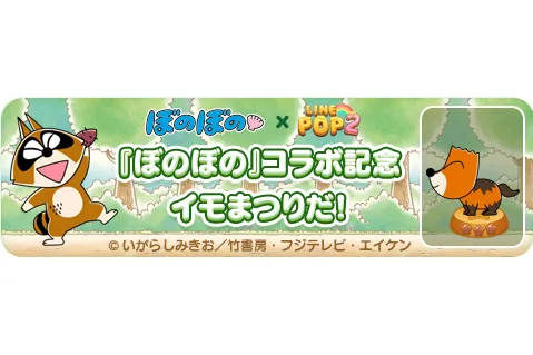 ぼのぼのショウケース@博品館TOY PARK銀座本店～40th&10th ありがとう～_7