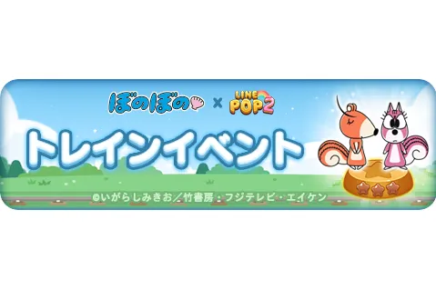 ぼのぼのショウケース@博品館TOY PARK銀座本店～40th&10th ありがとう～_8