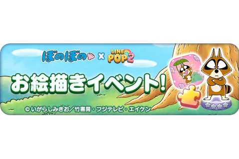 ぼのぼのショウケース@博品館TOY PARK銀座本店～40th&10th ありがとう～_9