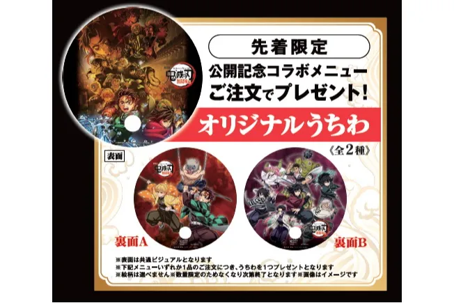 劇場版 鬼滅の刃 無限城編 コラボカフェ ランチョンマット セミコンプ 7種 鬼滅の刃 ufotable 無限城編 ランチョンマット 伊黒小芭内