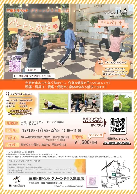 一期一会のミニコンサートin滋賀