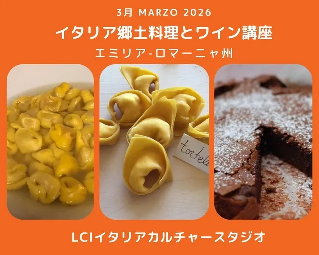 料理とワイン講座：イタリア人ゲストを迎えて手打ちパスタ