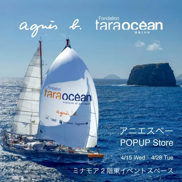 アニエスベー「タラ オセアン」POP UP SHOP