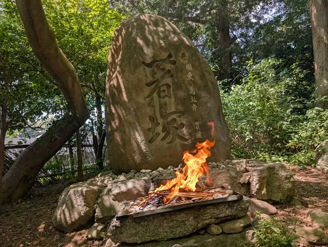 令和8年　箸供養