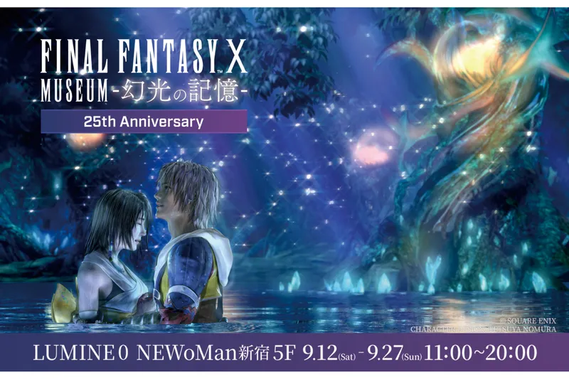 FINAL FANTASY X MUSEUM-幻光の記憶-