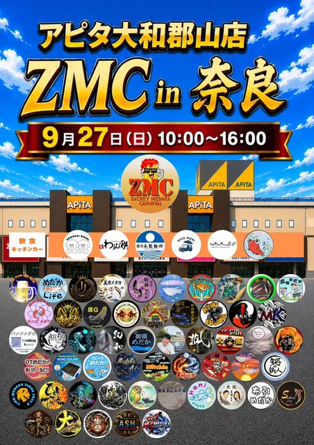 ザッキーメダカカーニバル in 奈良県大和郡山市