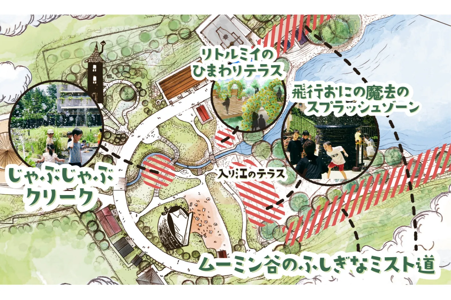 ムーミン谷でみずあそび_2