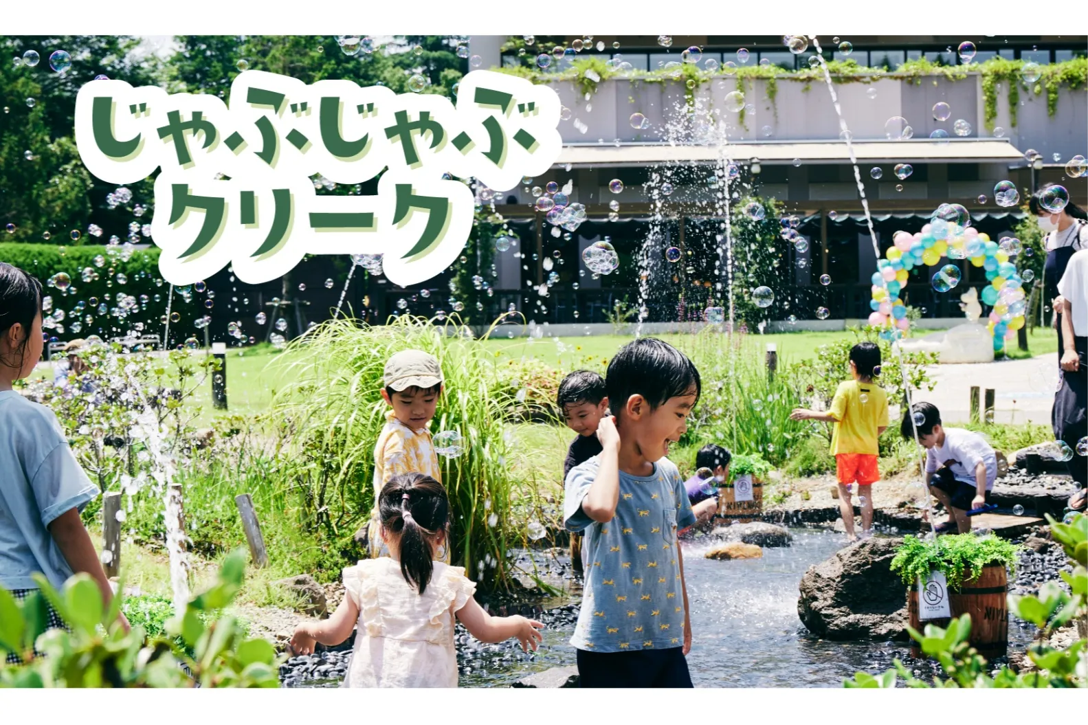 ムーミン谷でみずあそび_4