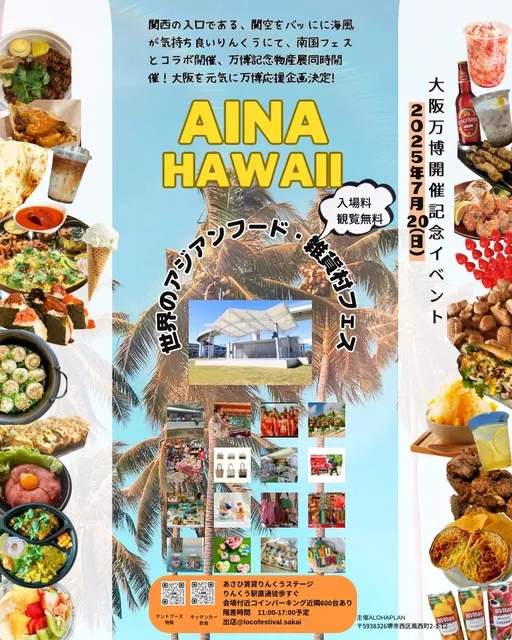 AINAHAWAIIFESTIVAL2025