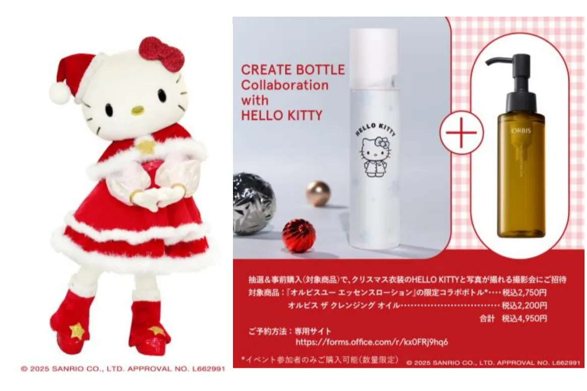 ORBIS CHRISTMAS PARTY collaboration with HELLO KITTY_4