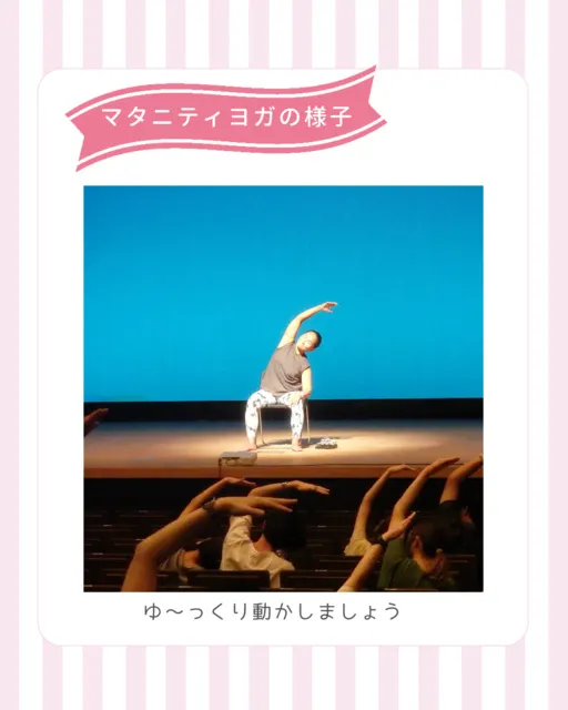 ママ・パパ教室　マタニティひろばハロー赤ちゃん（横浜市）