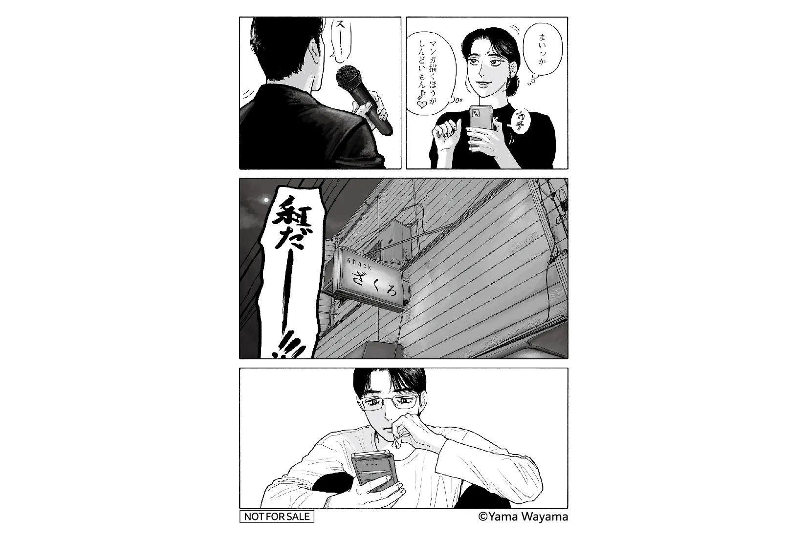 ファミレス行こ。×カマタしようぜ！