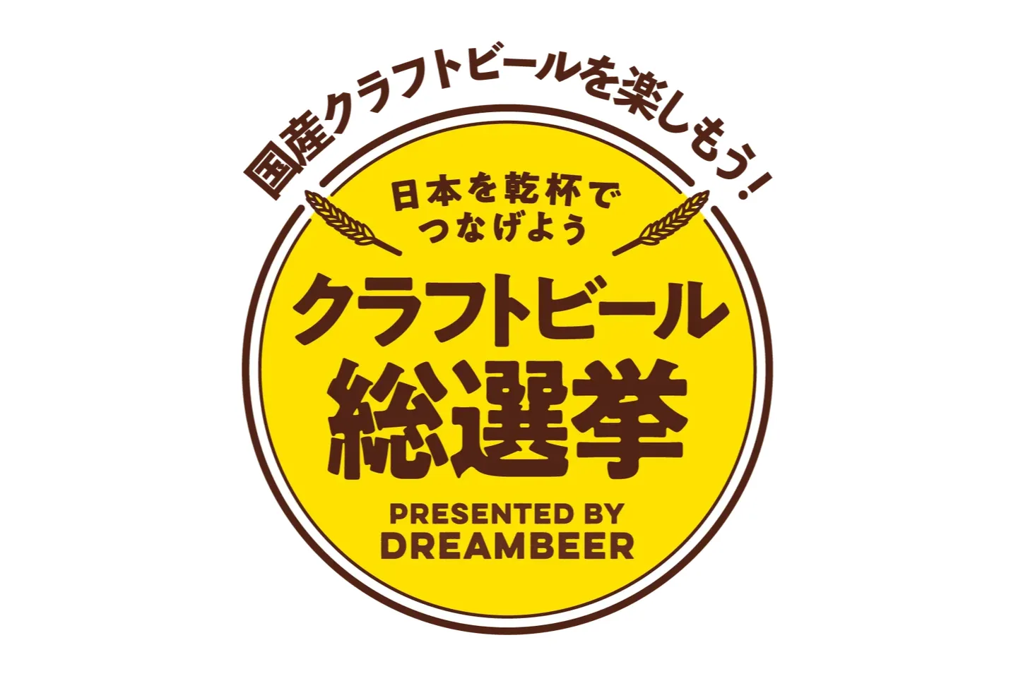 EARLY SUMMER FESTA 2026-Music and Beer-_18