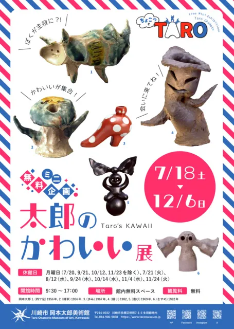 無料ミニ企画「ちょこっとTARO　太郎のかわいい」_1