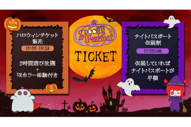 RED° SPOOKY FESTIVAL 2025_4