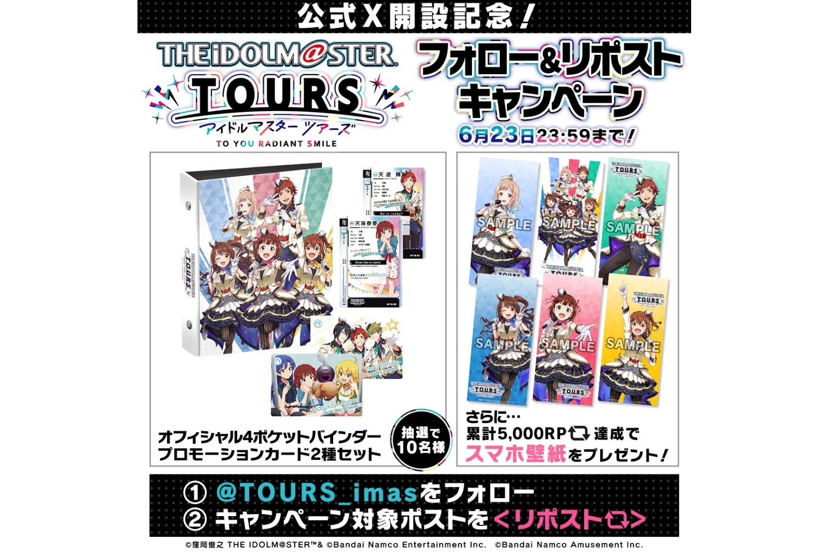 アイドルマスター　全員集合　ロケテスト専用カード 33062-1391-