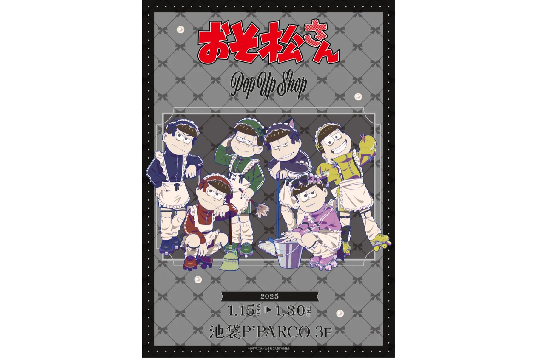 おそ松さん リボン付きデカアクリルスタンド トド松 ジャージメイド 