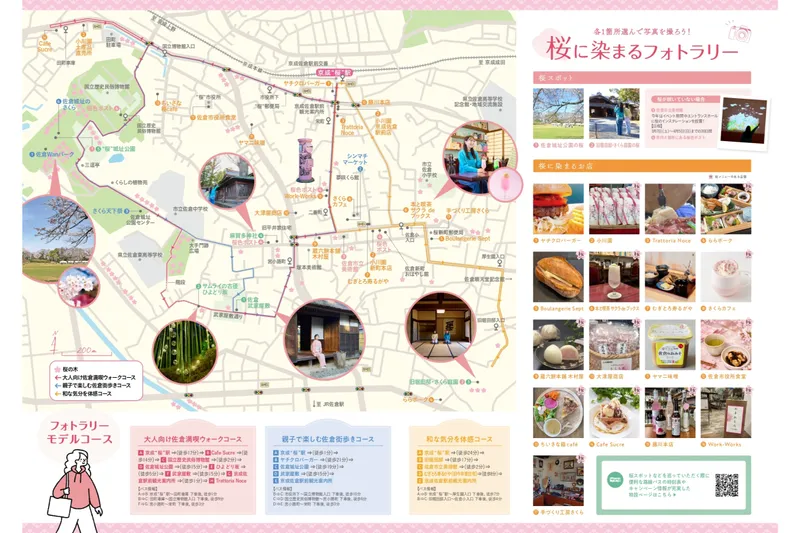桜に染まるまち、佐倉2026_3