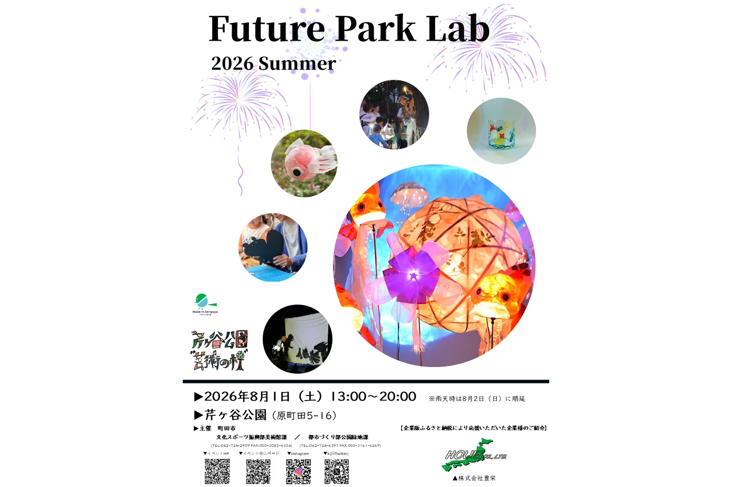 Future Park Lab 2026 Summer_1