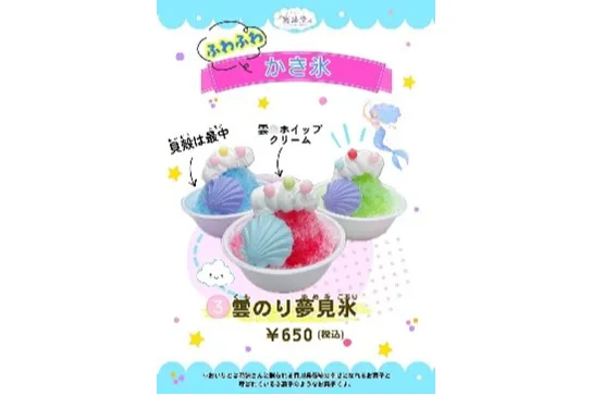 ODAIBA かき氷フェス2026_8